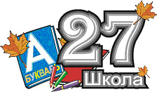 27 школа карта